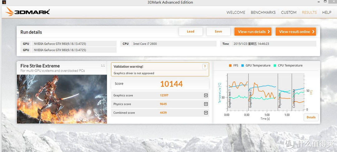 新3Dmark