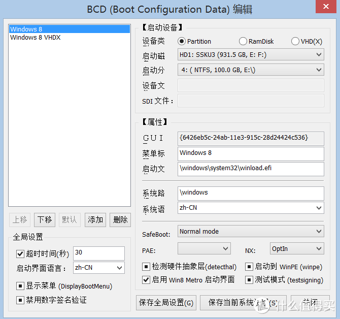 为联想Y510p更换SSD固态硬盘并无损转移系统