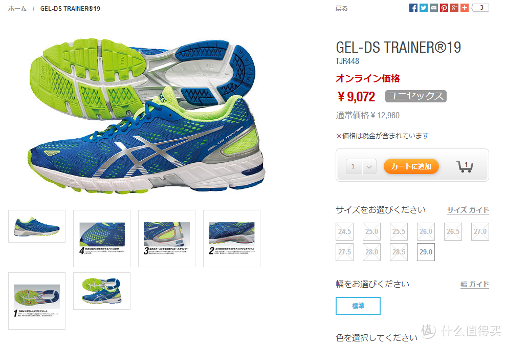 ASICS 亚瑟士 GEL-Nimbus 16 T435N-3001 橙/靛色 穿着心得个人经验多图晒单