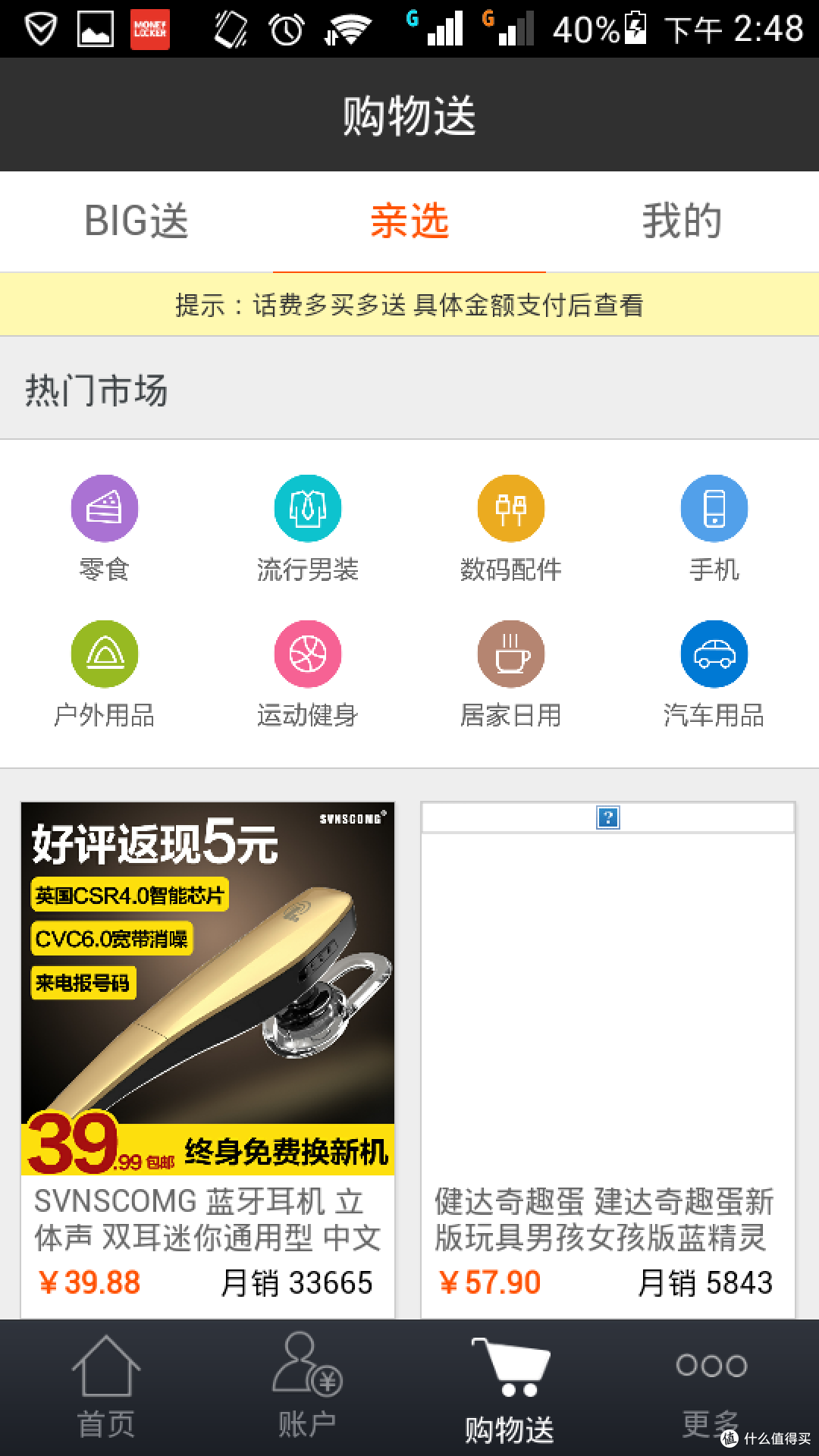 阿里亲卡使用体验