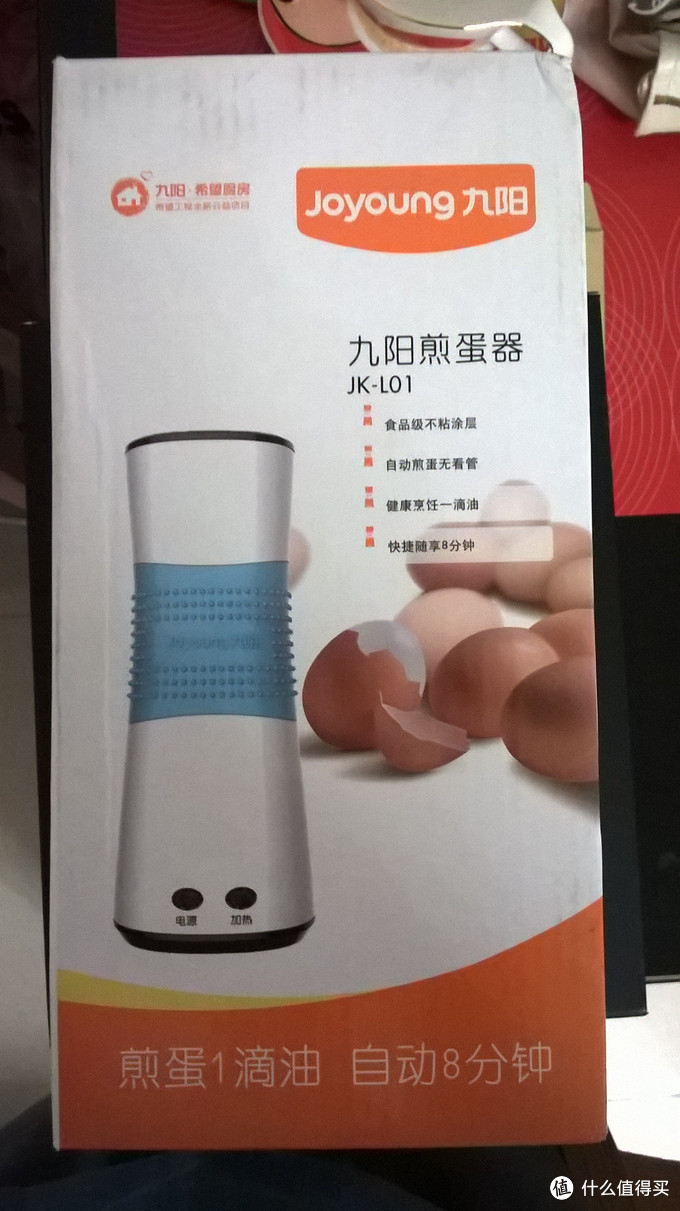 暗黑料理神器：Joyoung 九阳 JK-L01 煎蛋器