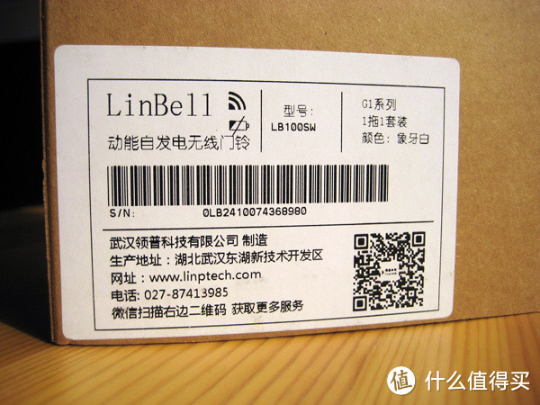 年度最期待众测产品——LinpTech自发电无线门铃