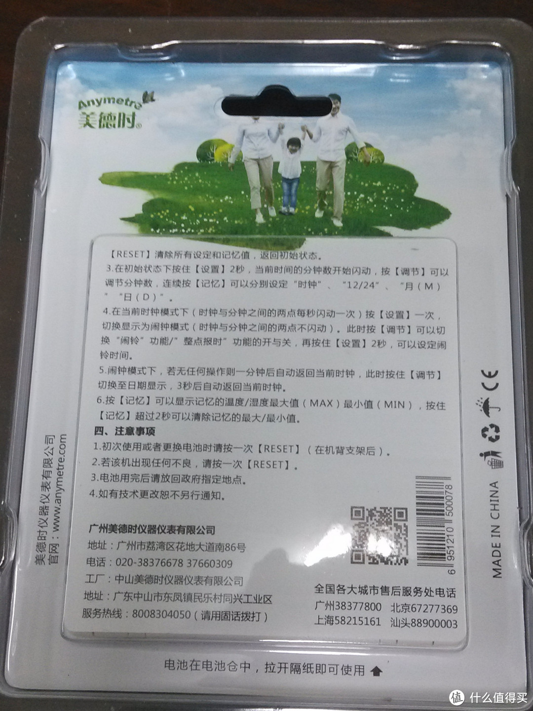 来拆拆温湿度计吧：一大波温度计的使用体验