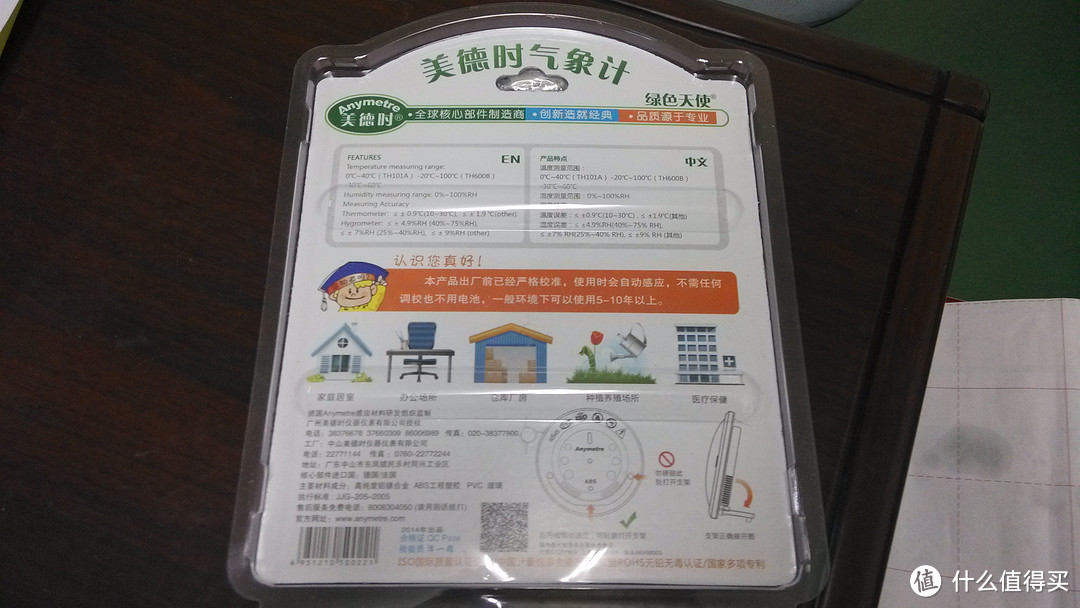 来拆拆温湿度计吧：一大波温度计的使用体验