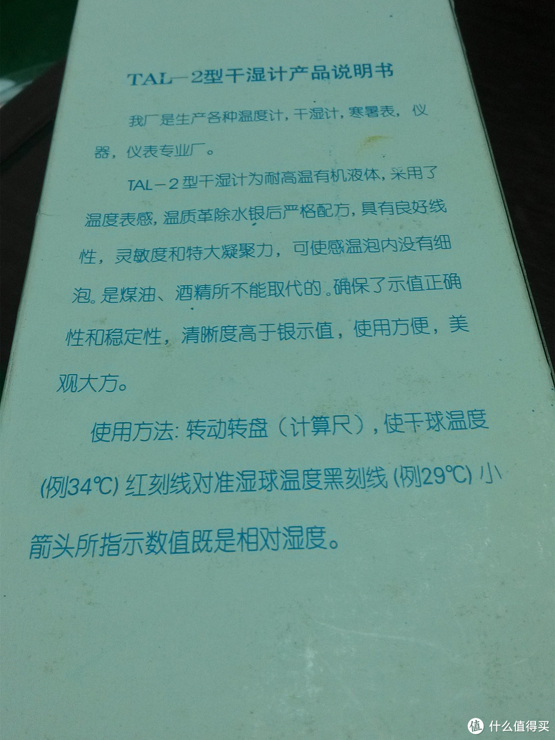 来拆拆温湿度计吧：一大波温度计的使用体验