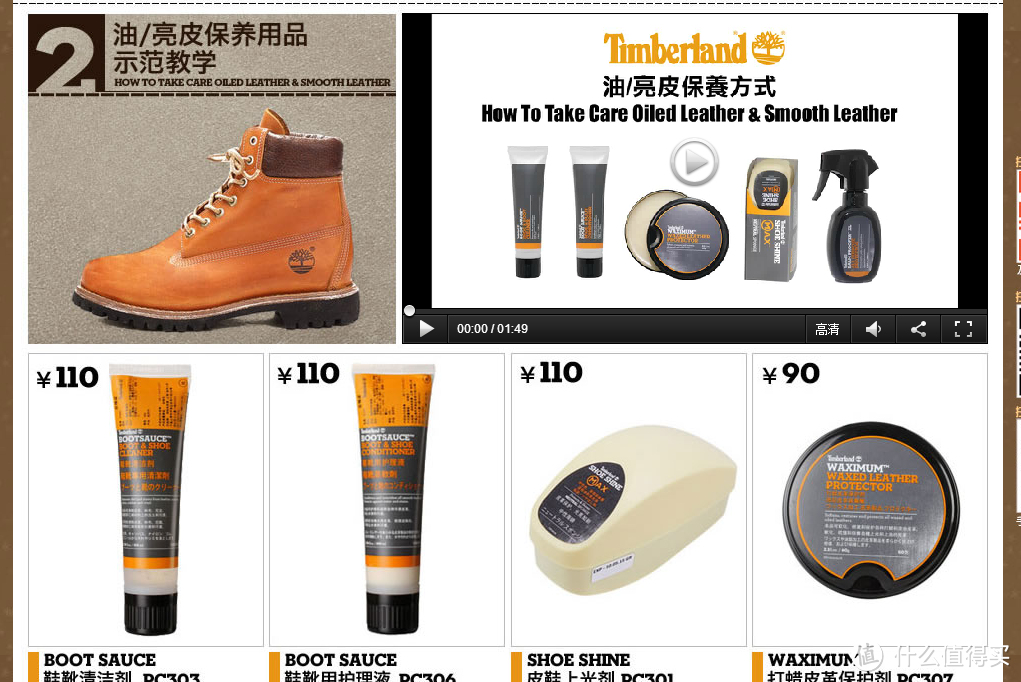 让大黄靴焕然一新：Timberland  添柏岚 各种鞋靴清洁产品及方法总结