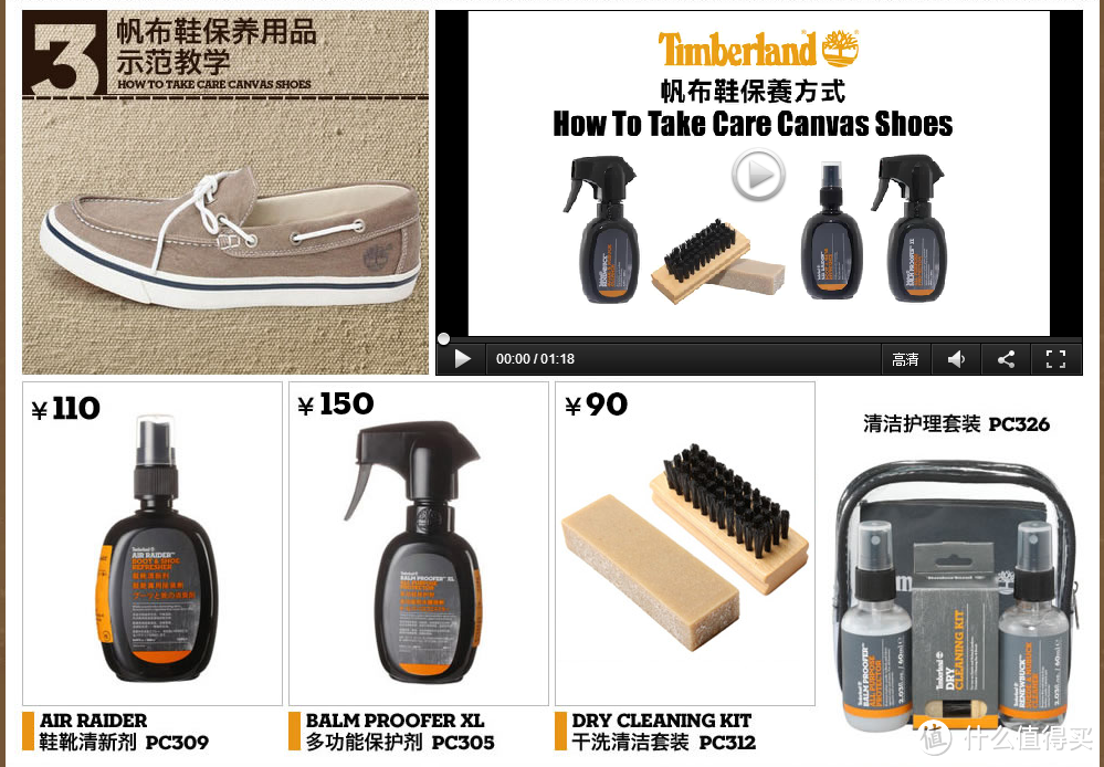 让大黄靴焕然一新：Timberland  添柏岚 各种鞋靴清洁产品及方法总结