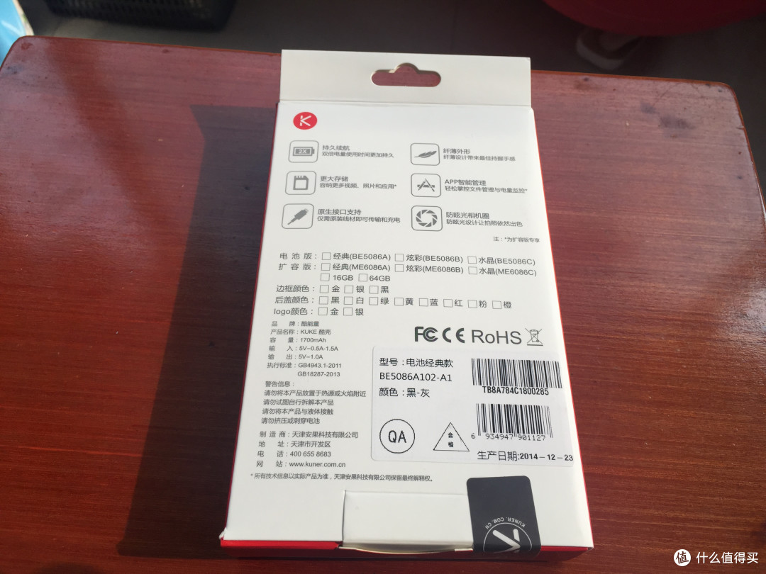 科技美学,升级利器!--KUKE 酷壳 智能手机壳 充电版 (适用于iPhone 5/5s ) 评测