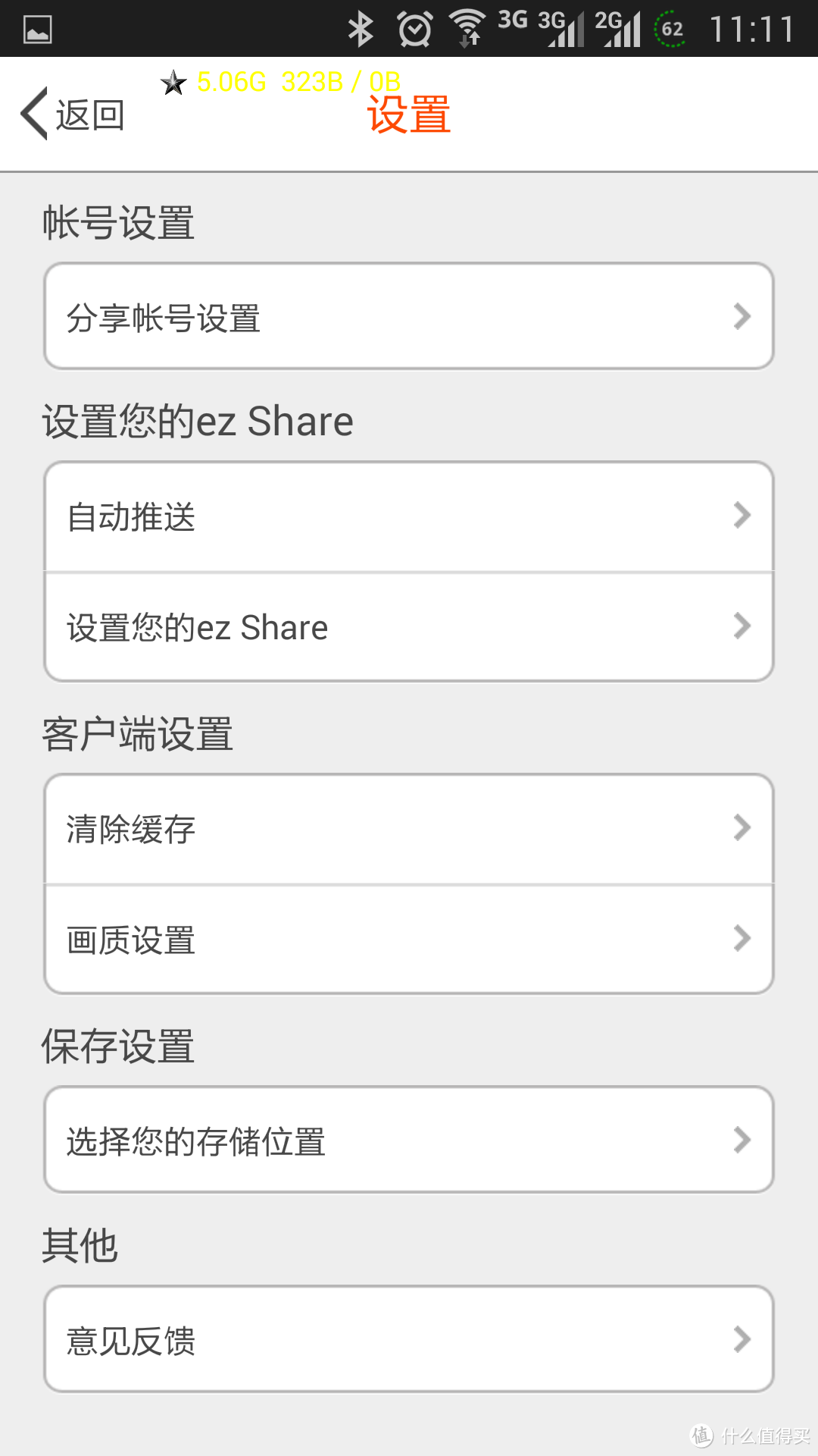 ez Share 易享派 wifi sd无线 MicroSD 适配器 与16G、32G存储卡tf卡的简单使用感受