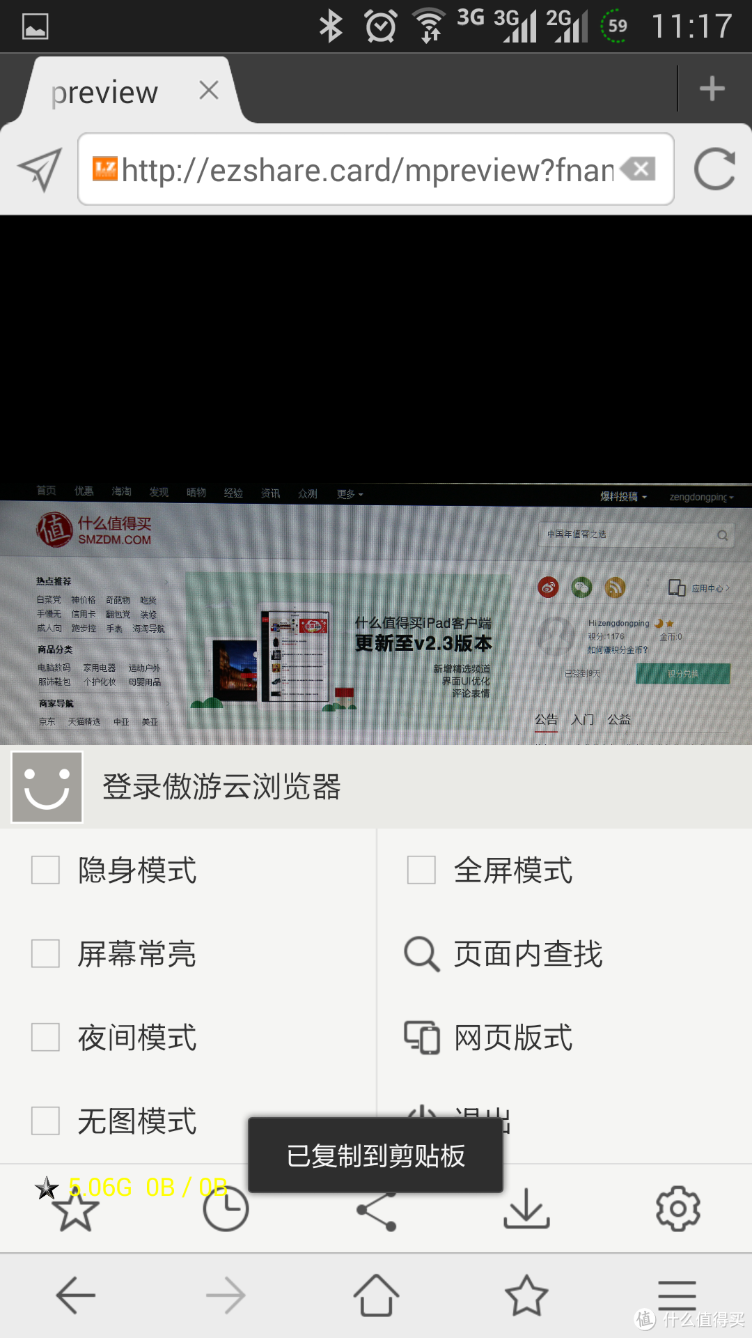 ez Share 易享派 wifi sd无线 MicroSD 适配器 与16G、32G存储卡tf卡的简单使用感受