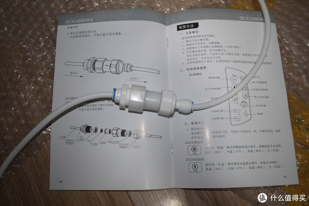 水管中间是一个单向的滤芯，安装的时候要注意方向；