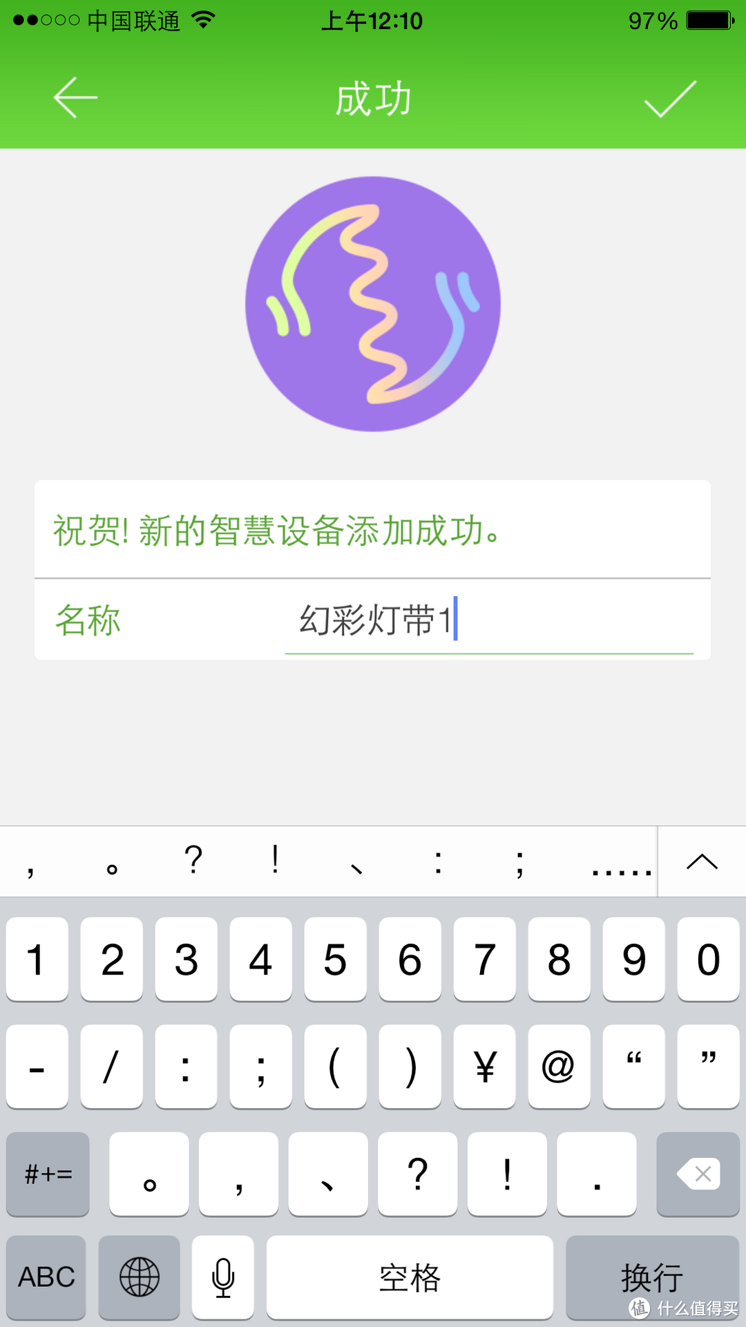 家庭风格提升，LifeSmart 幻彩灯带套装 附效果视频