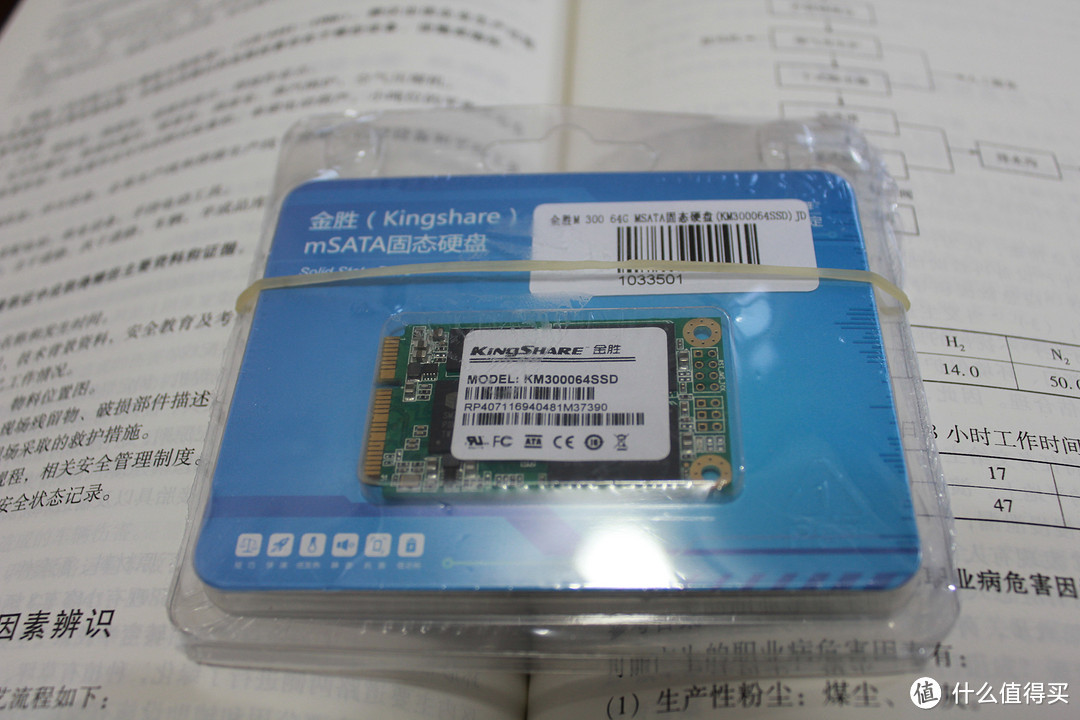 杂牌SSD到底值不值得买：KINGSHARE 金胜 mSATA 64G SSD 固态硬盘