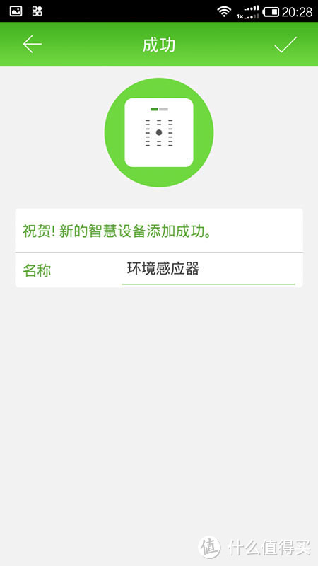 智能家居的浪漫缔造者：LifeSmart幻彩灯