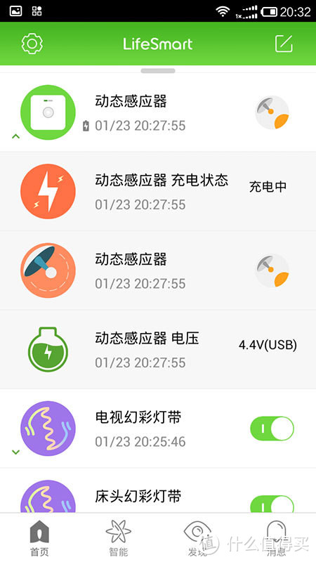 智能家居的浪漫缔造者：LifeSmart幻彩灯