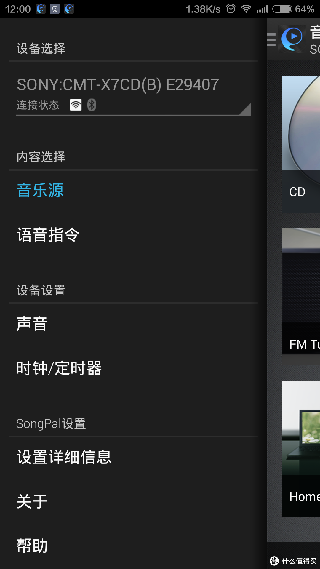 SONY 索尼 CMT-X7CD 无线音响 开箱