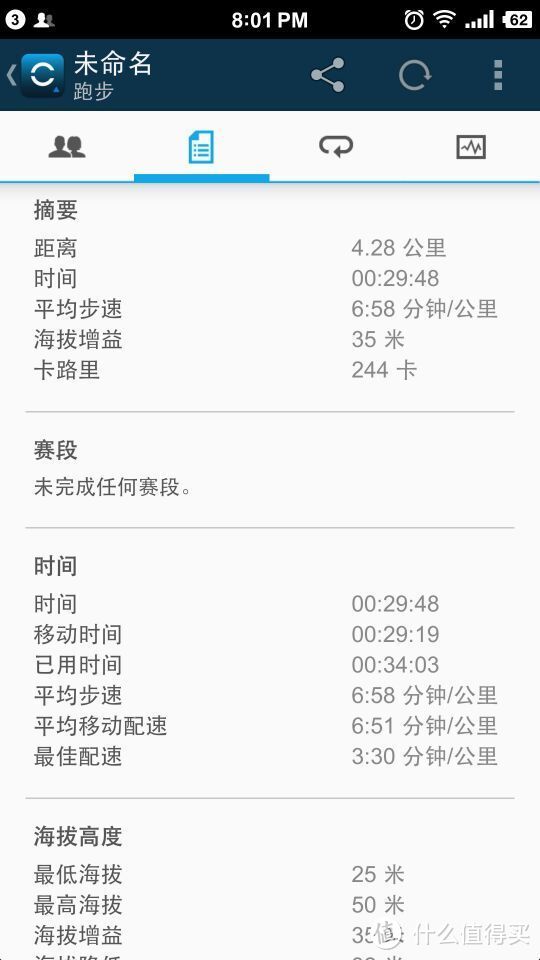 GARMIN 佳明 Forerunner 920XT中文版开箱评测  跑步测试