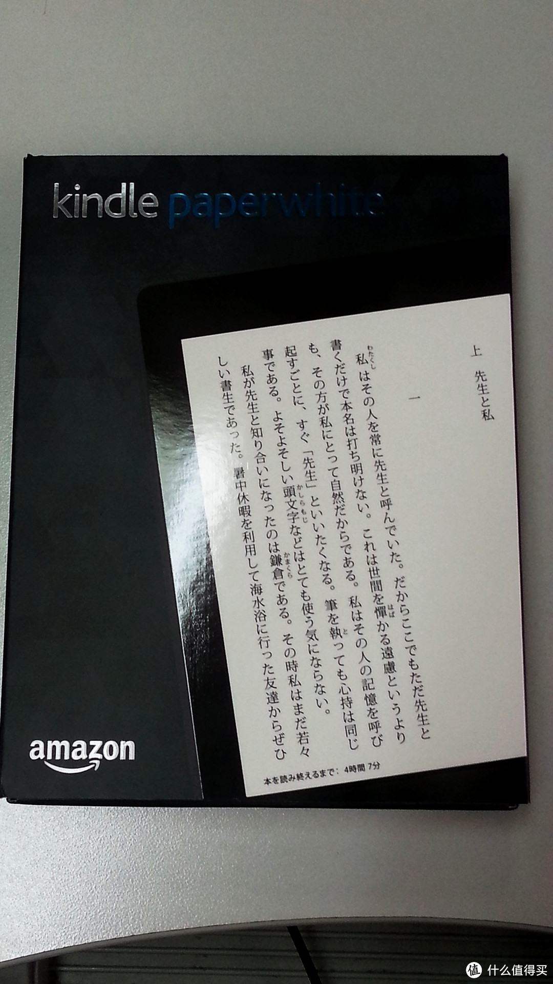 日亚入手kindle paperwhite