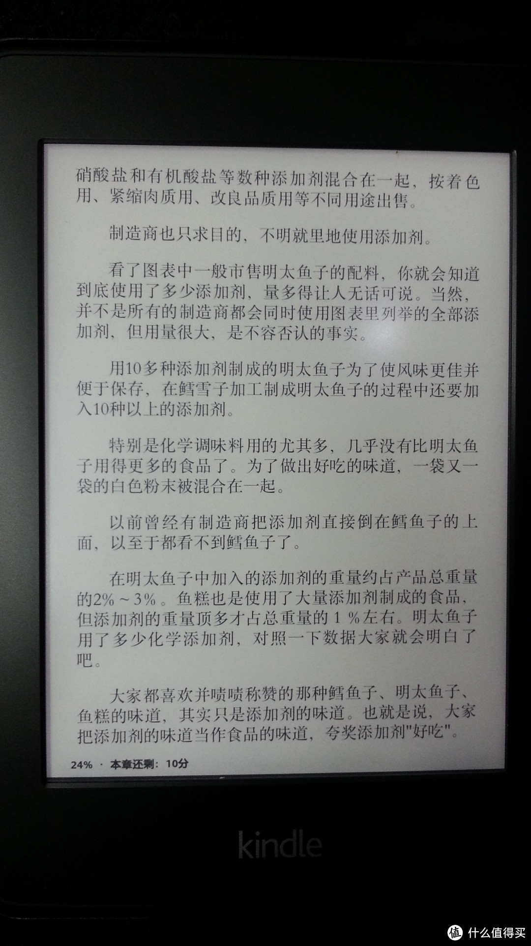 日亚入手kindle paperwhite