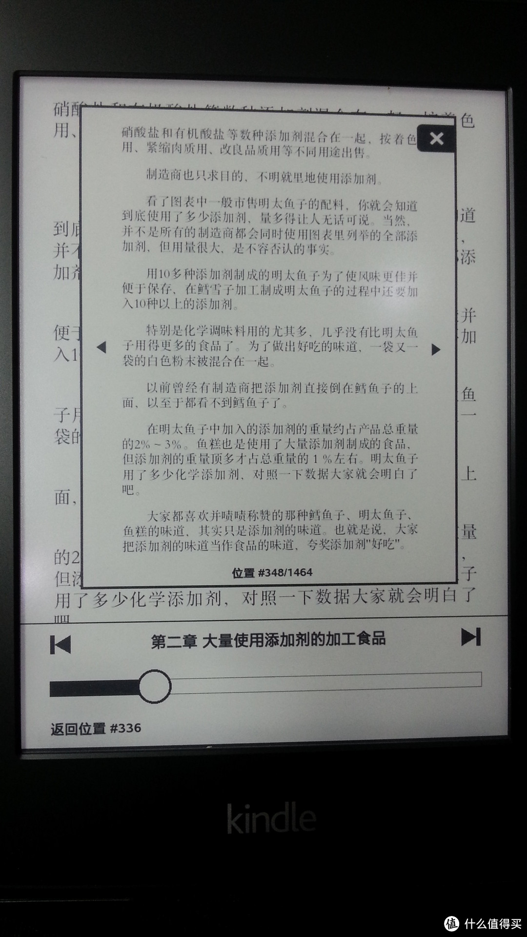 日亚入手kindle paperwhite