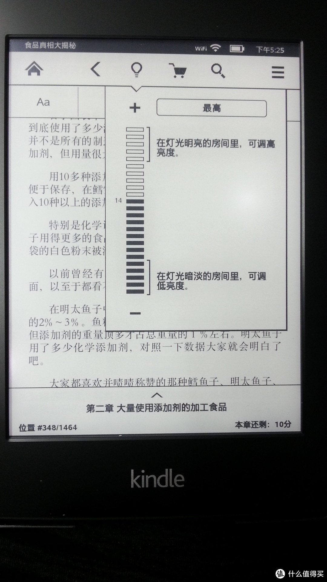 日亚入手kindle paperwhite