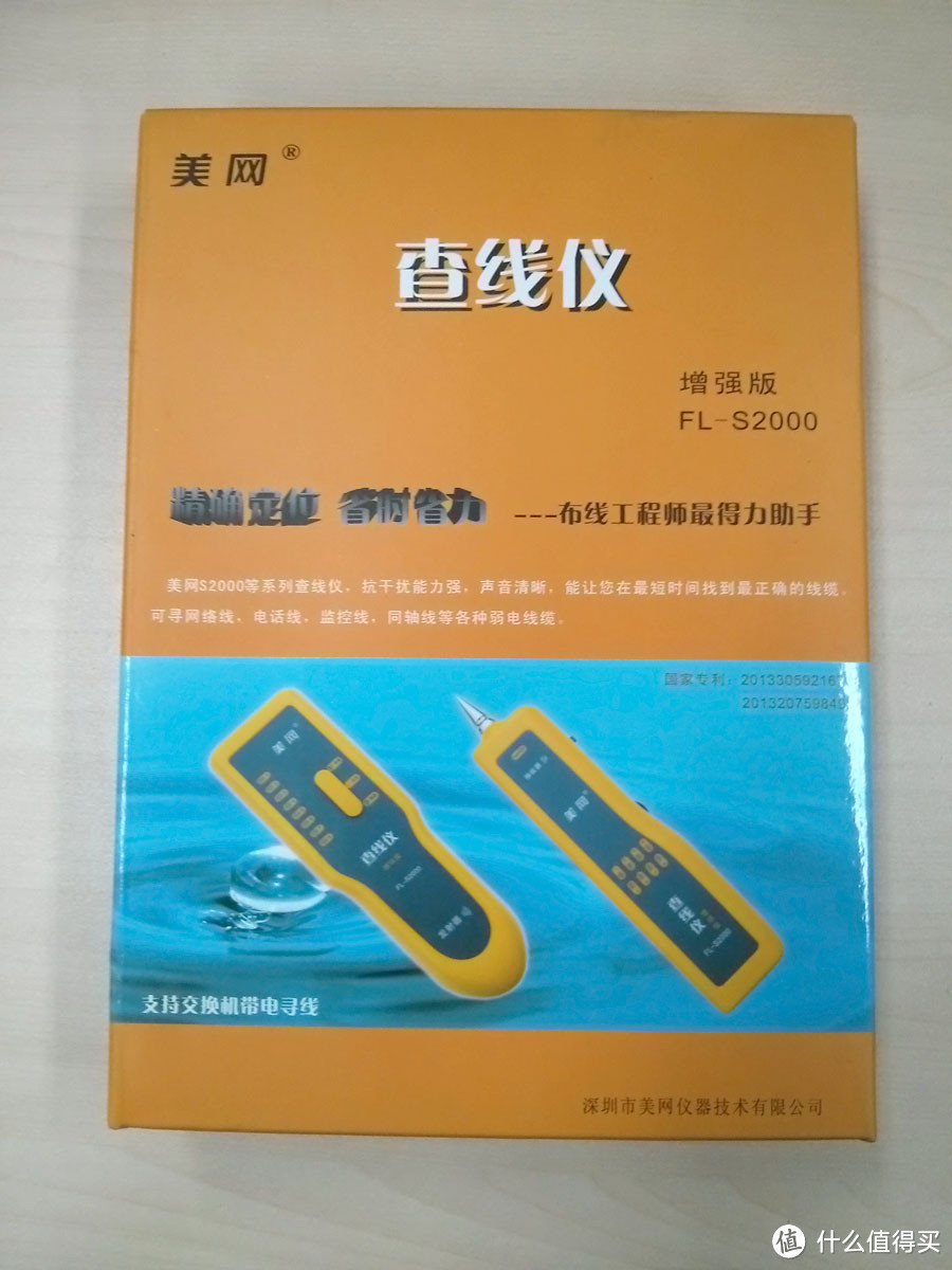 寻线仪无差别PK：FINELINK 美网 FL-S2000 V.S.  Fluke IntelliTone Pro