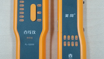 寻线仪无差别PK：FINELINK 美网 FL-S2000 V.S.  Fluke IntelliTone Pro