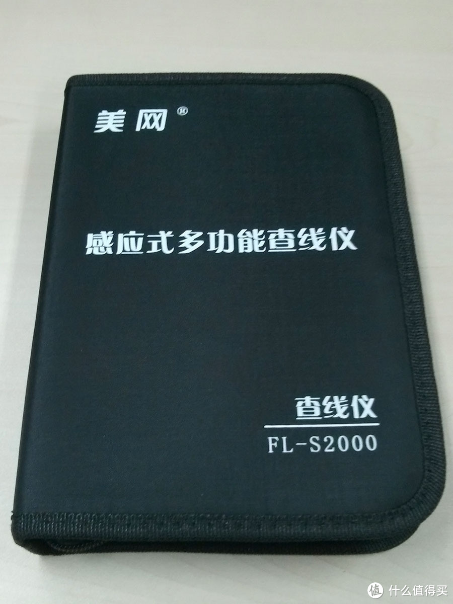 寻线仪无差别PK：FINELINK 美网 FL-S2000 V.S.  Fluke IntelliTone Pro