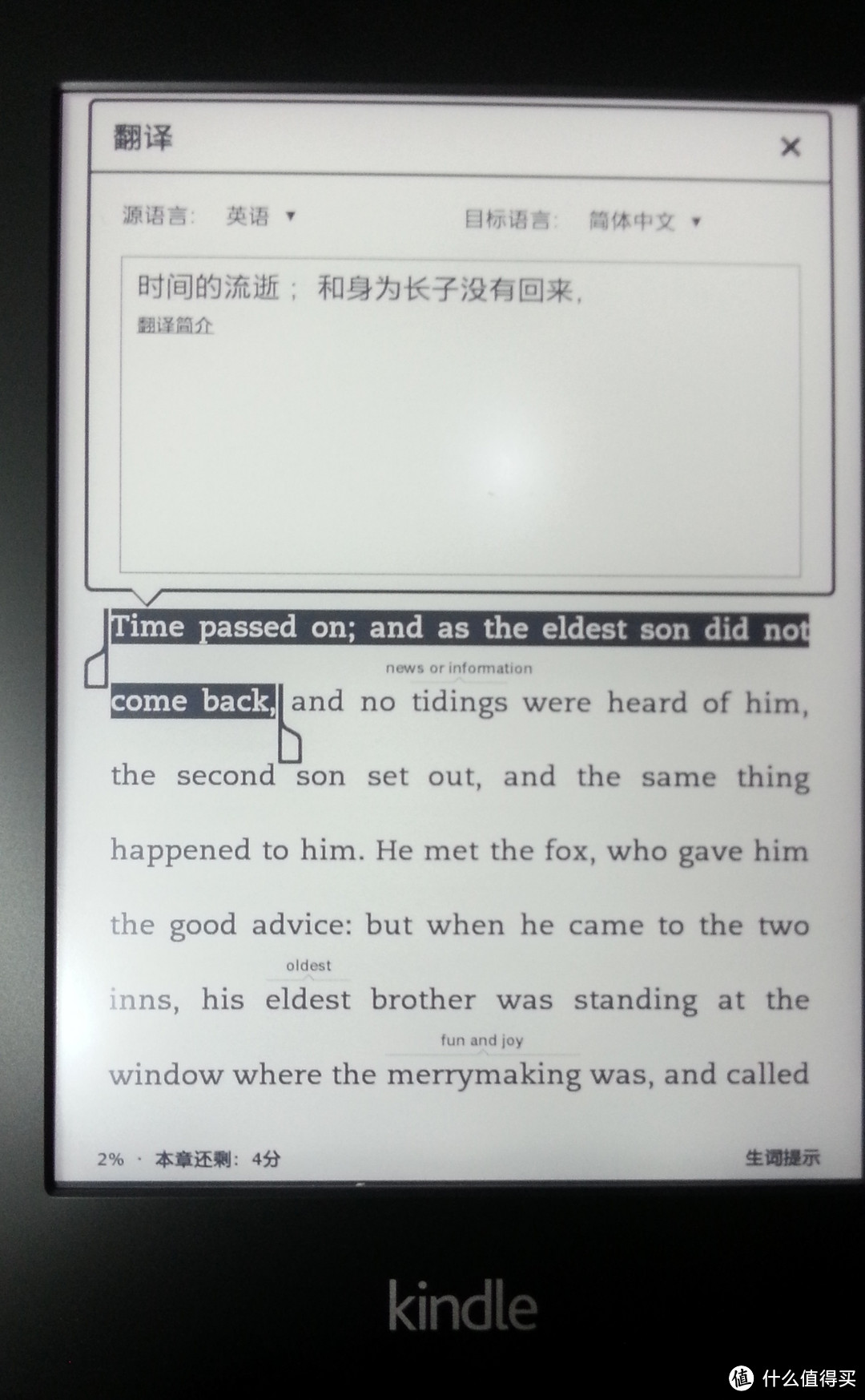 日亚入手kindle paperwhite