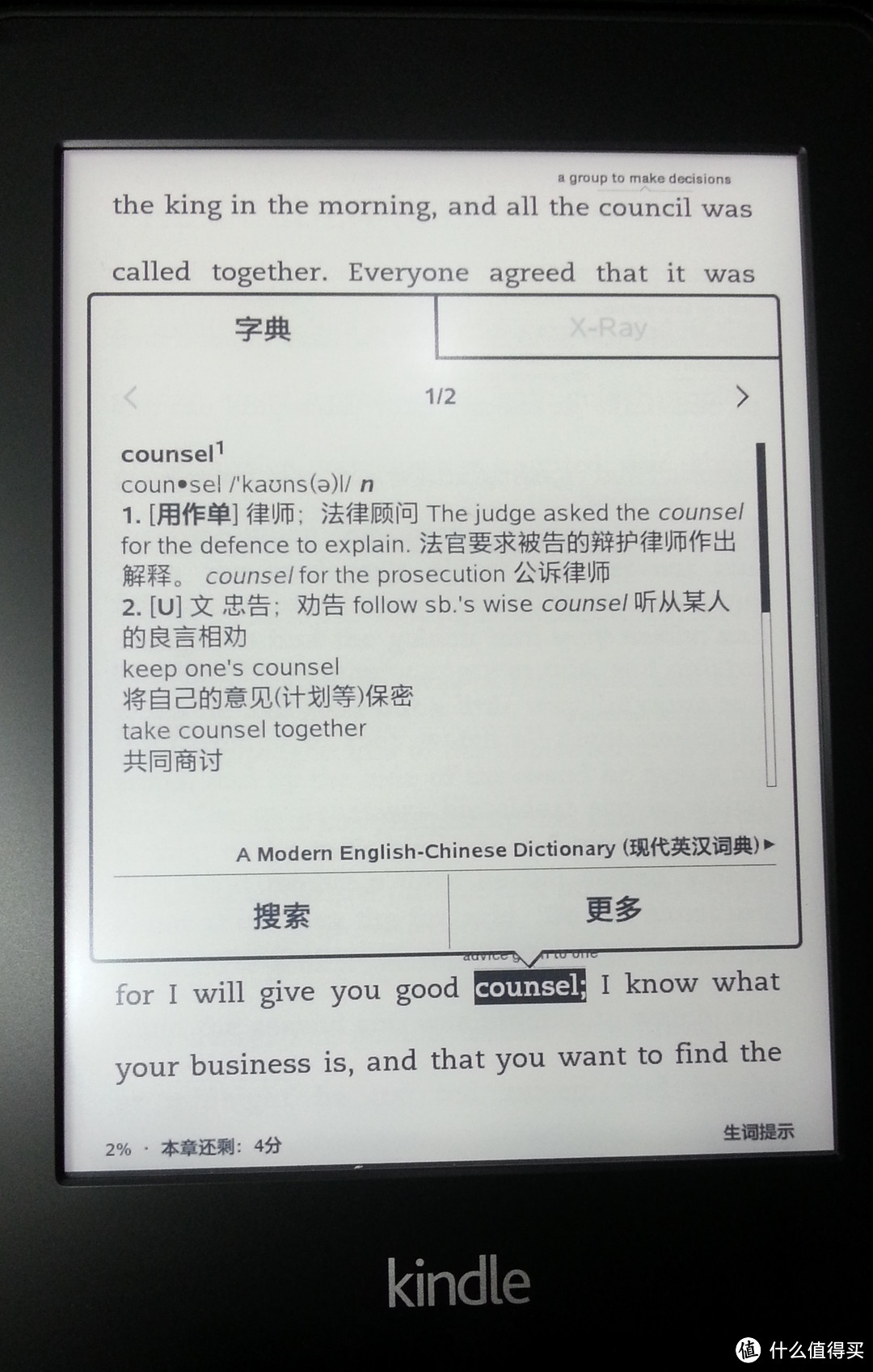 日亚入手kindle paperwhite