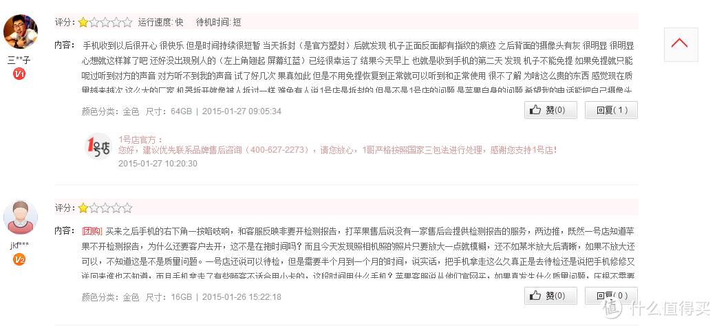 【2015情人节特辑】你是我的小啊,小苹果!送女友的iPhone 6