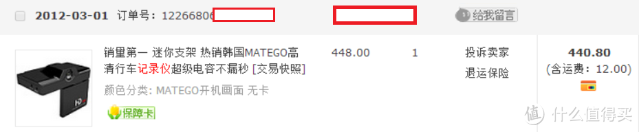 用了三年的matego168  720P 行车记录仪以及选购建议