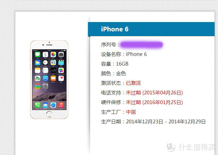 【2015情人节特辑】你是我的小啊,小苹果!送女友的iPhone 6