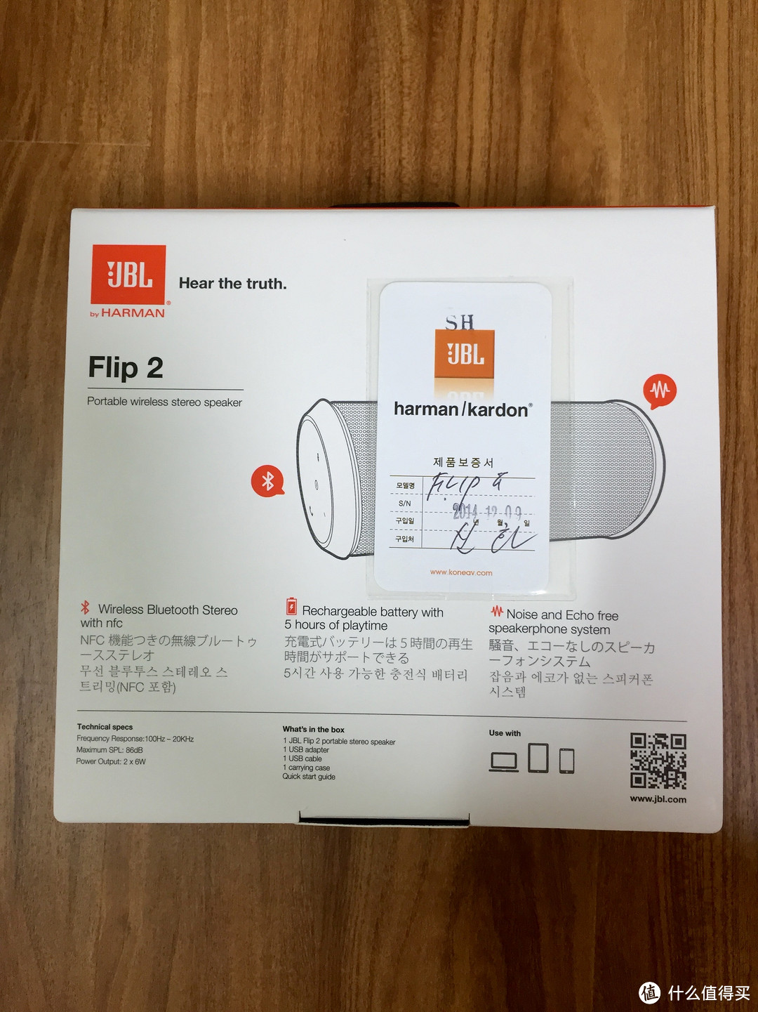 JBL Flip 2 无线蓝牙音箱  音乐万花筒升级版