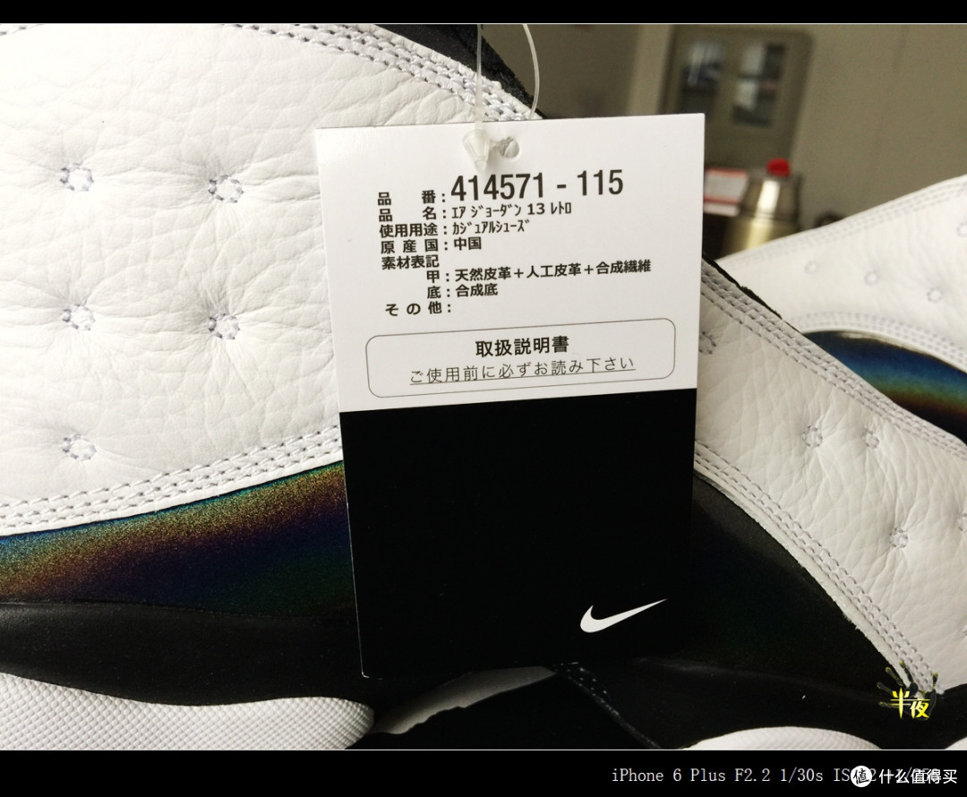 Air Jordan 13