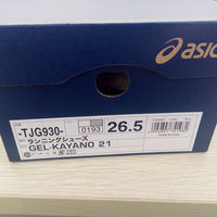 亚瑟士 GEL-KAYANO 21 跑鞋外观展示(鞋底|鞋垫|走线)