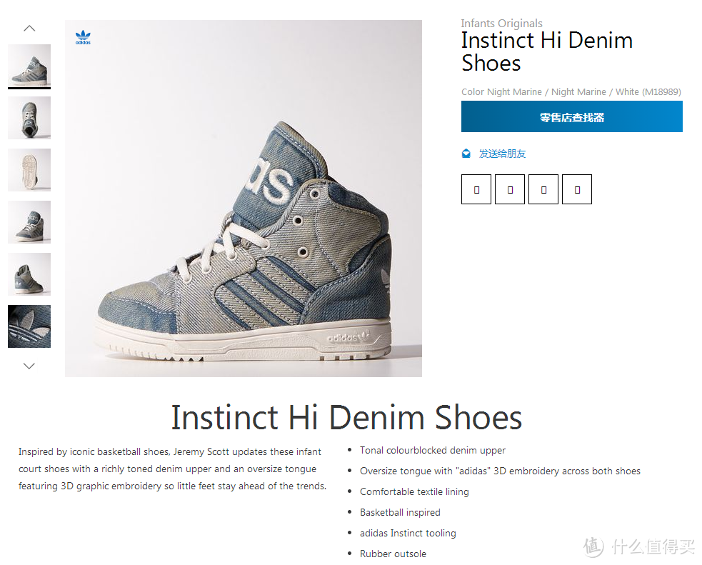 经典有格调：Adidas  阿迪达斯 JEREMY SCOTT INSTINCT HI DENIM SHOES 运动鞋