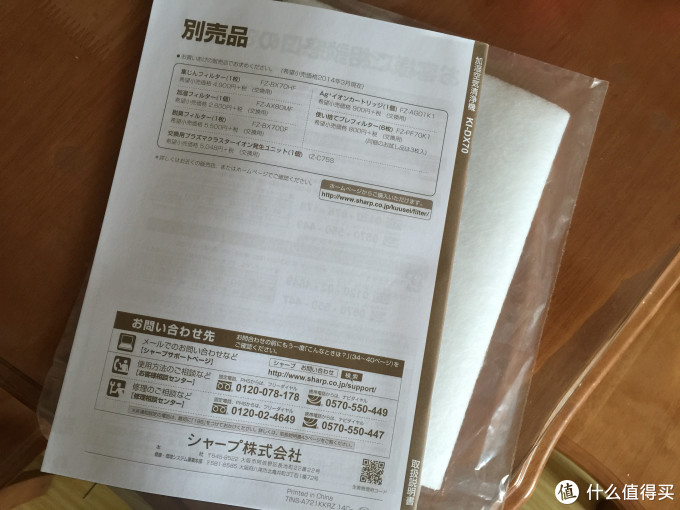 带你感受大自然的力量 Sharp 夏普ki Dx70 W加湿型空气净化器 家用空气净化器 什么值得买