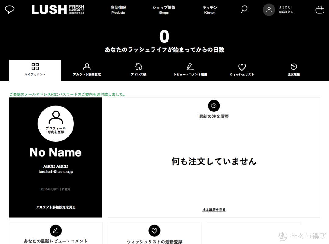 LUSH日本官网下单攻略：注册、购买、支付