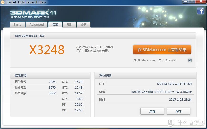 3Dmark的X分成绩，不是很理想。以为能跑到3400的。毕竟不是冰龙