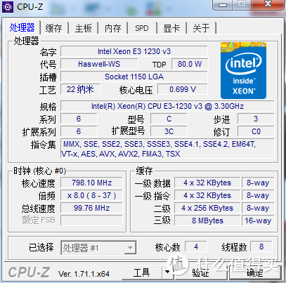 CPU-Z图