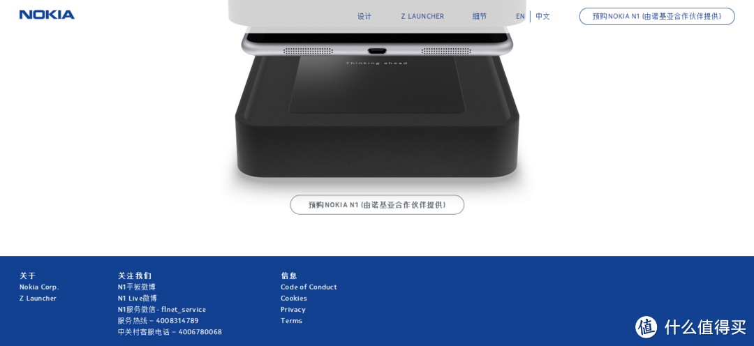 王者归来兮？任重而道远：NOKIA 诺基亚 n1 开箱体验