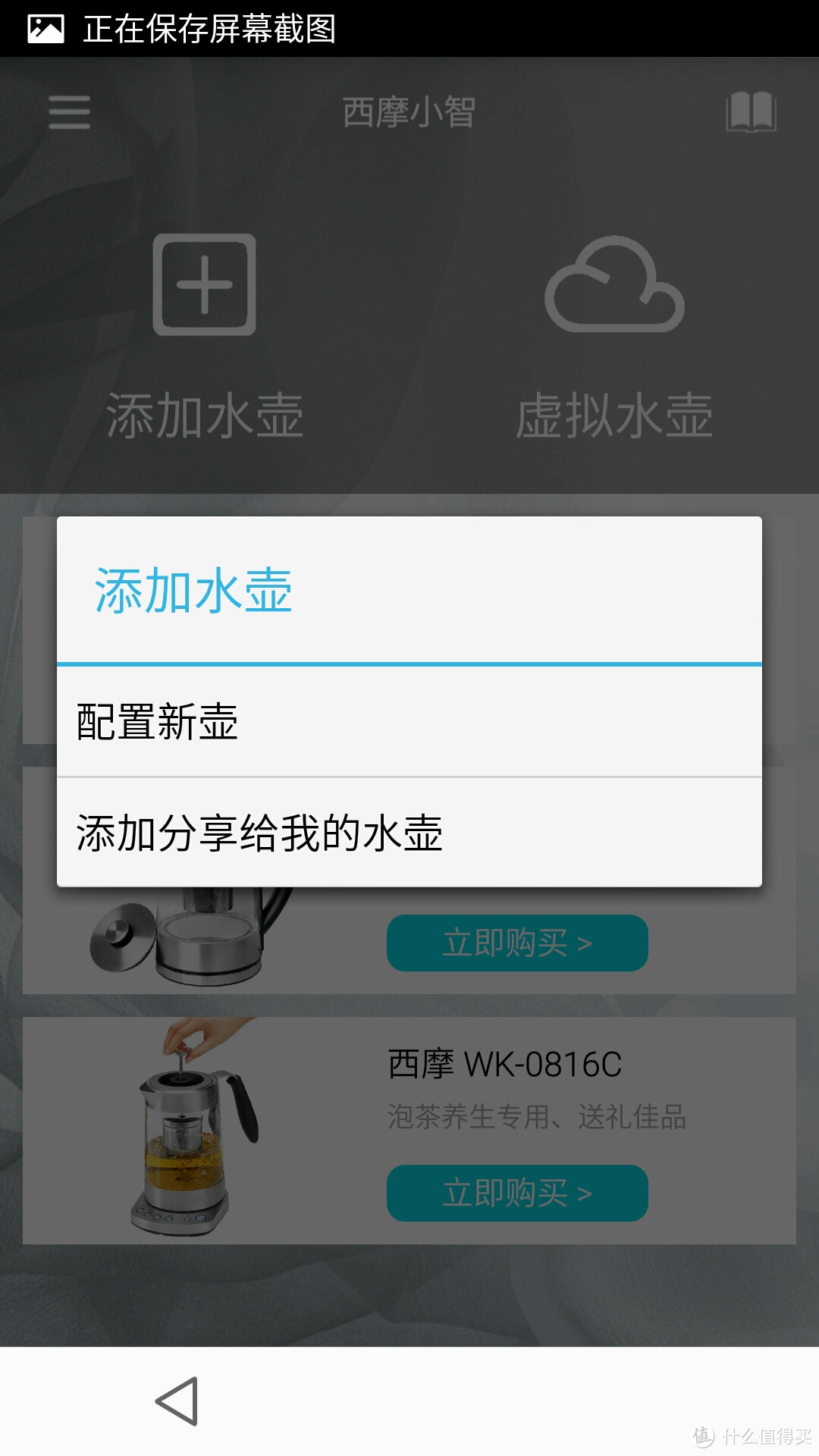 我是奶爸我不怕：SMAL 西摩 WK-9821C 小智电水壶青春版