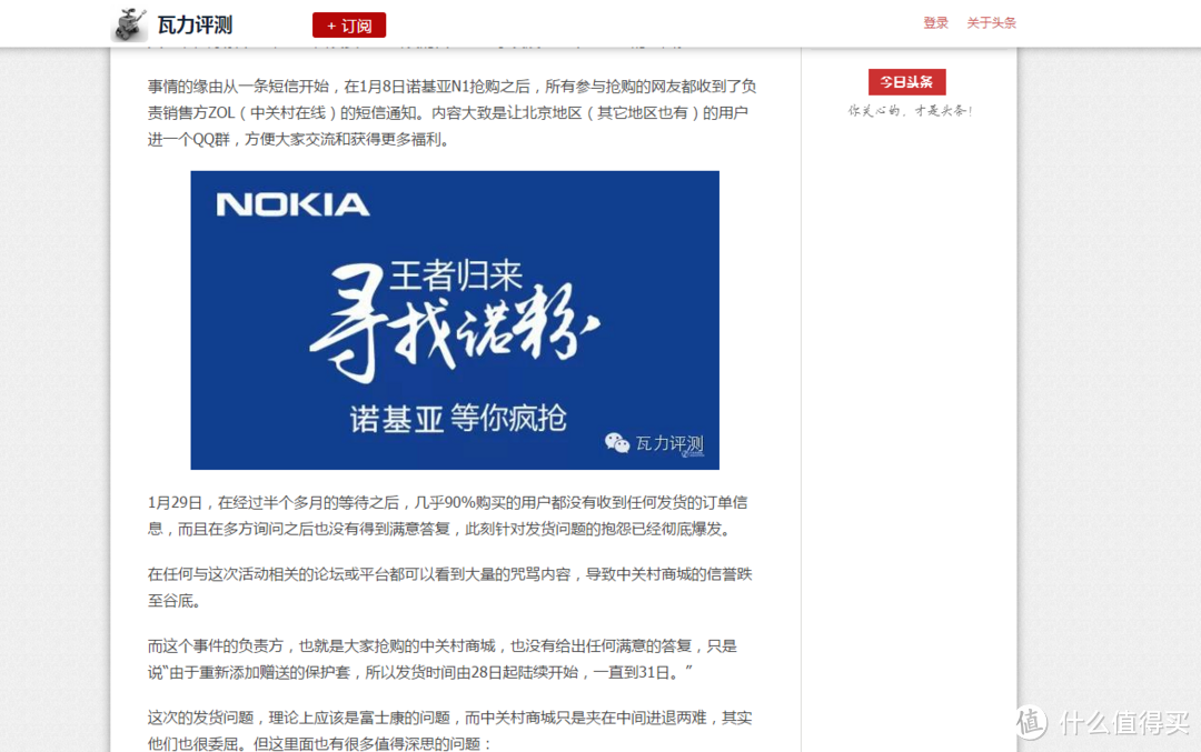 王者归来兮？任重而道远：NOKIA 诺基亚 n1 开箱体验