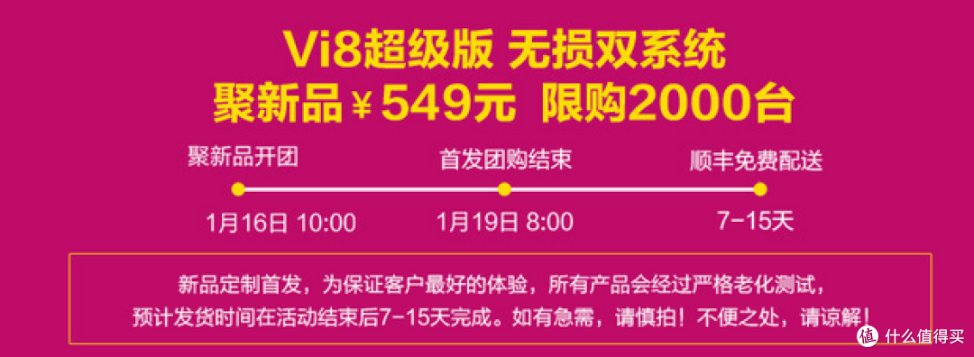 驰为vi8超级版win8.1安卓双系统平板开箱及上手