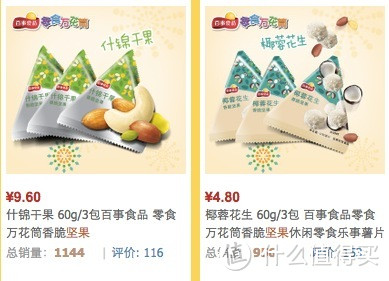 零食时光：百事 零食万花筒系列及其他推荐