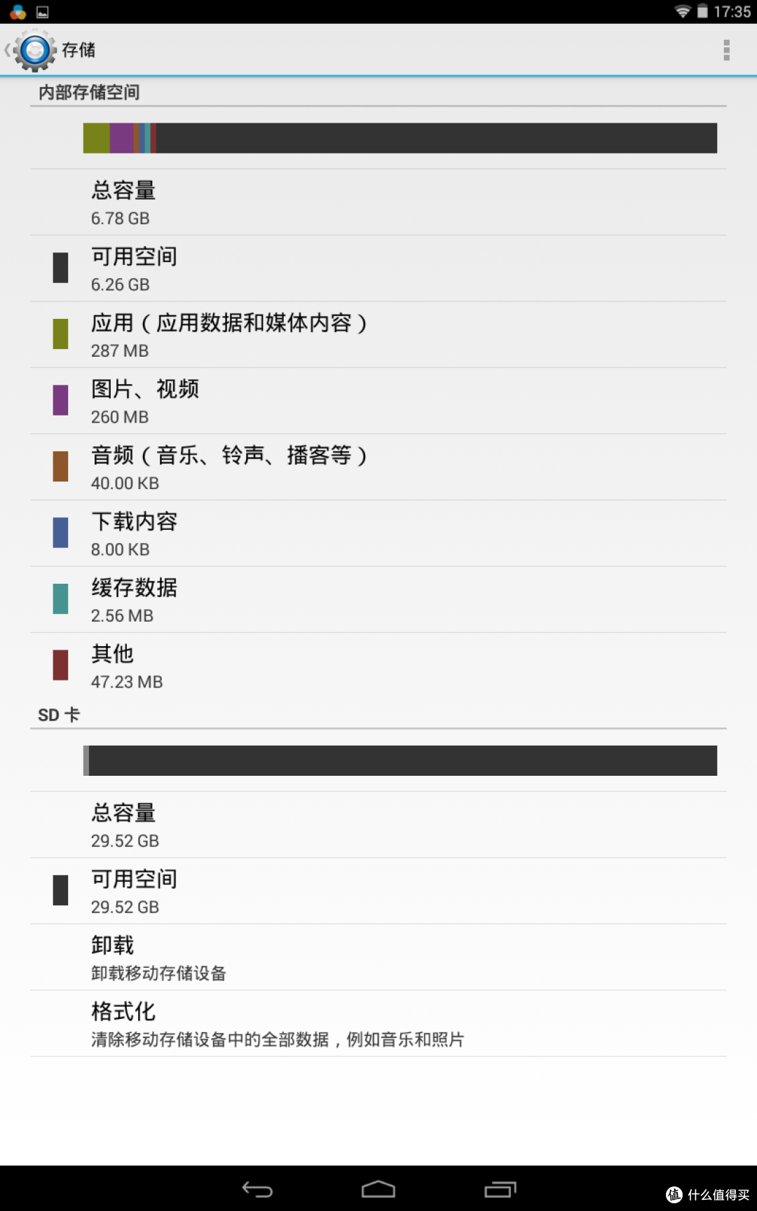 驰为vi8超级版win8.1安卓双系统平板开箱及上手