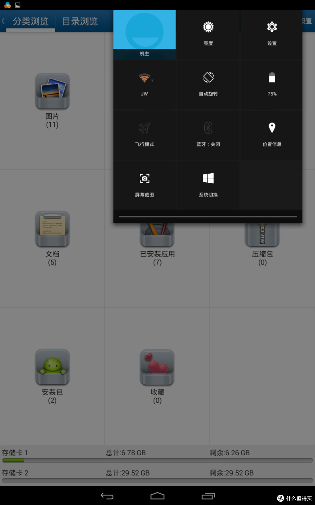 驰为vi8超级版win8.1安卓双系统平板开箱及上手