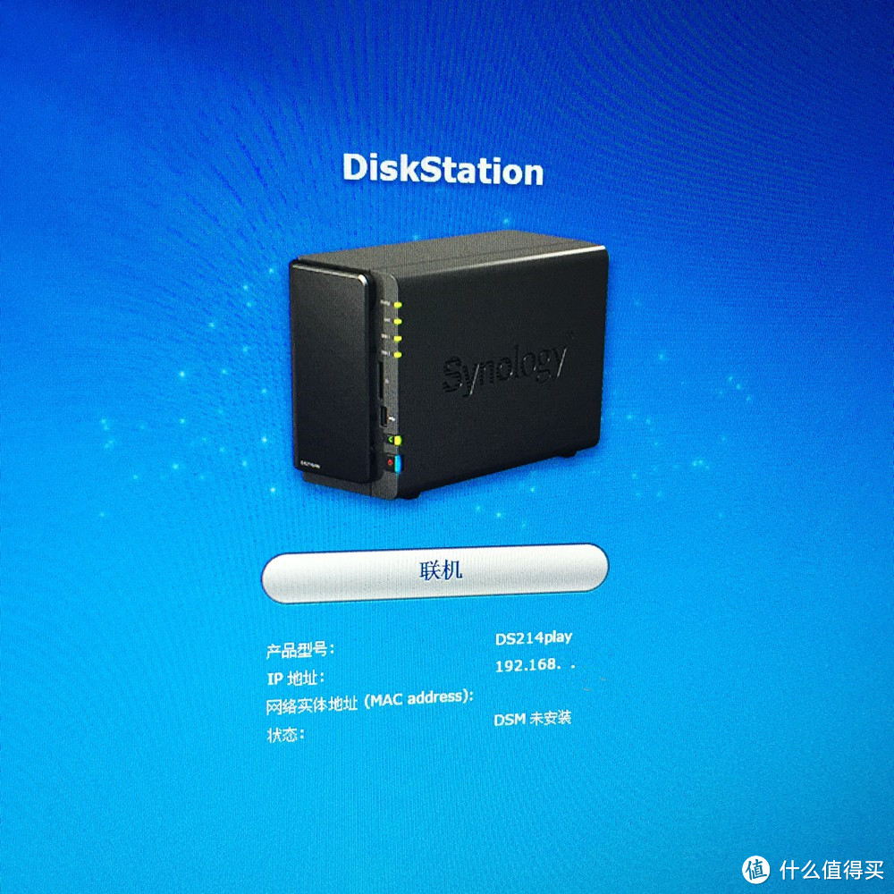 开启NAS之路：Synology 群晖 DS214play 台湾EMS直邮