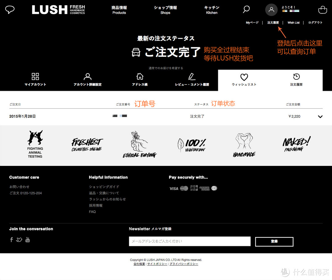 LUSH日本官网下单攻略：注册、购买、支付